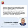 В Крыму депутаты всех уровней регулярно проводят приёмы граждан в общественных приёмных