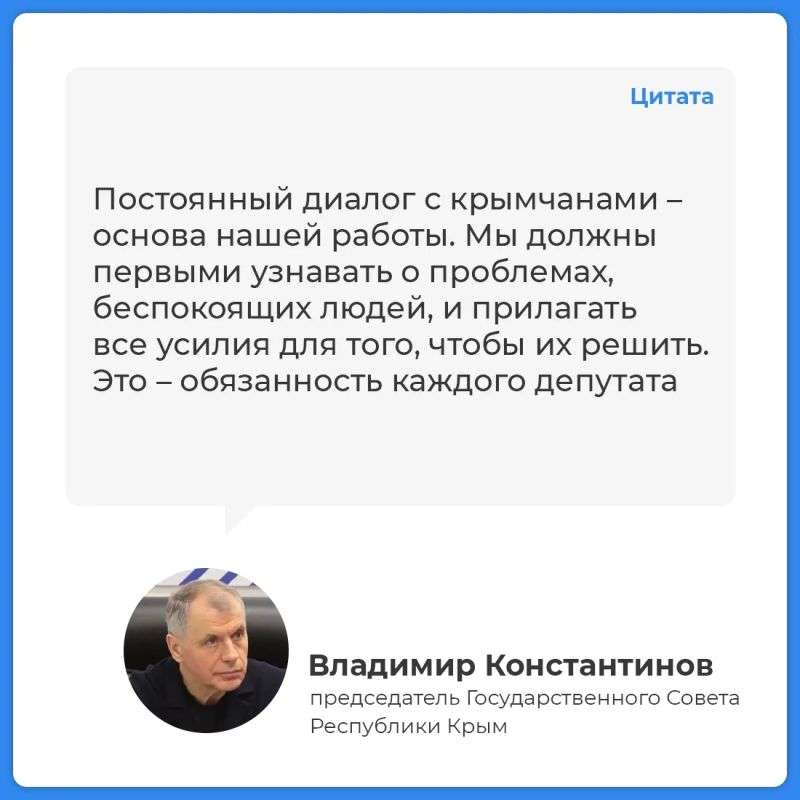 Более 3,5 тысяч приёмов граждан провели крымские депутаты с начала года Более 3,5 тысяч приёмов граждан провели крымские депутаты с начала года