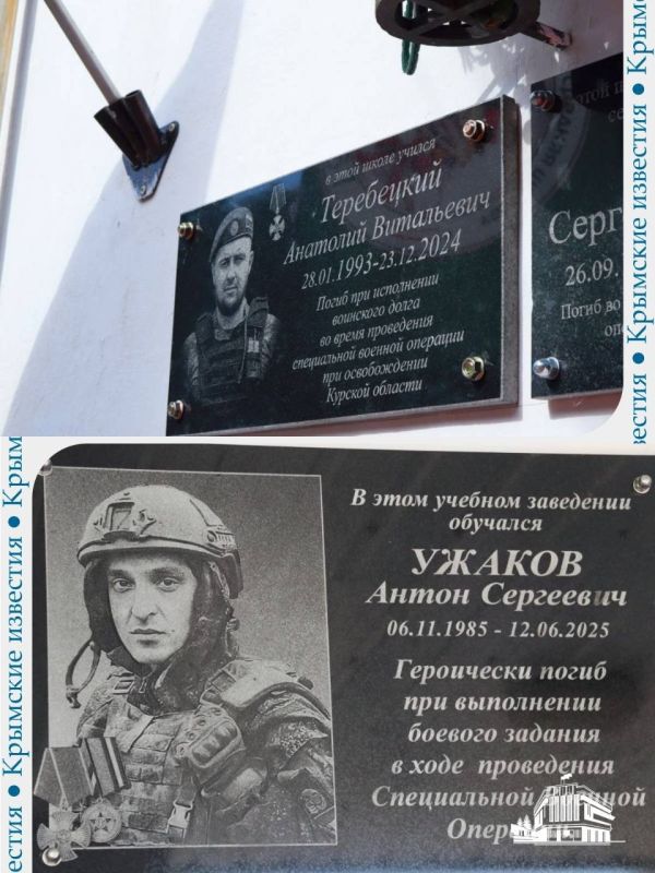 В школе села Курское Белогорского района установили мемориальную доску погибшему участнику спецоперации Анатолию Теребецкому