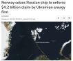 Норвегия арестовала российское судно «Профессор Молчанов» на Шпицбергене по запросу «Нафтогаза»