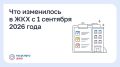 ��� ���������� � ��� � 1 �������� 2026 ����