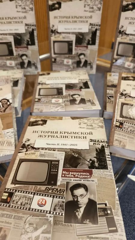 Уникальная книга о крымской журналистике: от Великой Отечественной до СВО Уникальная книга о крымской журналистике: от Великой Отечественной до СВО