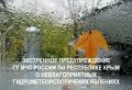 Крымэнерго: Утром и днем 6 сентября 2026 года в Крыму ожидаются дожди, местами сильные, грозы, град, усиление северо-западного ветра до 19-24 м/с (