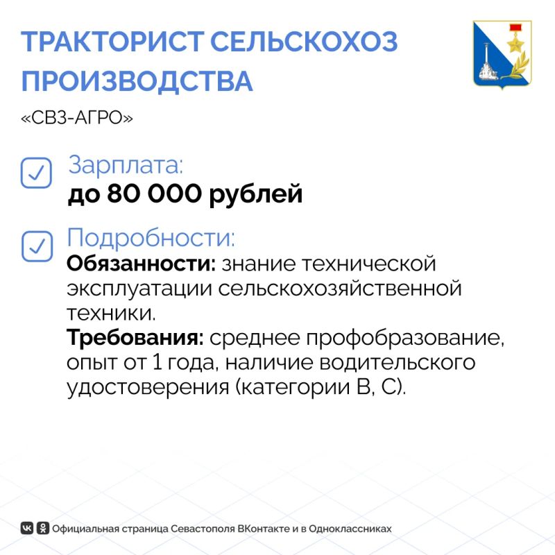 До 150 тысяч рублей — зарплата машинистов в Севастополе До 150 тысяч рублей — зарплата машинистов в Севастополе