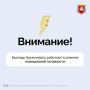 Бригады Крымэнерго работают в режиме повышенной готовности