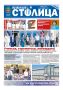 Свежая подборка первых полос районных газет Крыма