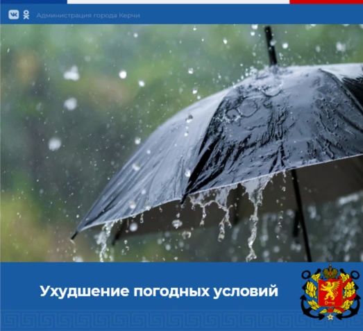 По данным Крымского УГМС, утром и днём 6 сентября в Крыму ожидаются дожди, местами сильные, грозы, град, усиление северо-западного ветра до 19-24 м/с