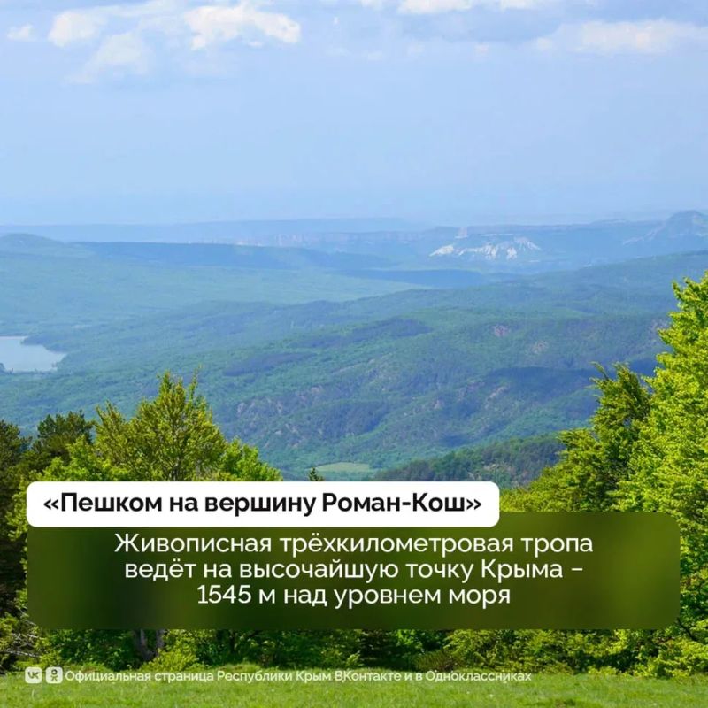 В горах между Алуштой и Ялтой расположилась уникальная территория – национальный парк «Крымский» В горах между Алуштой и Ялтой расположилась уникальная территория – национальный парк «Крымский»