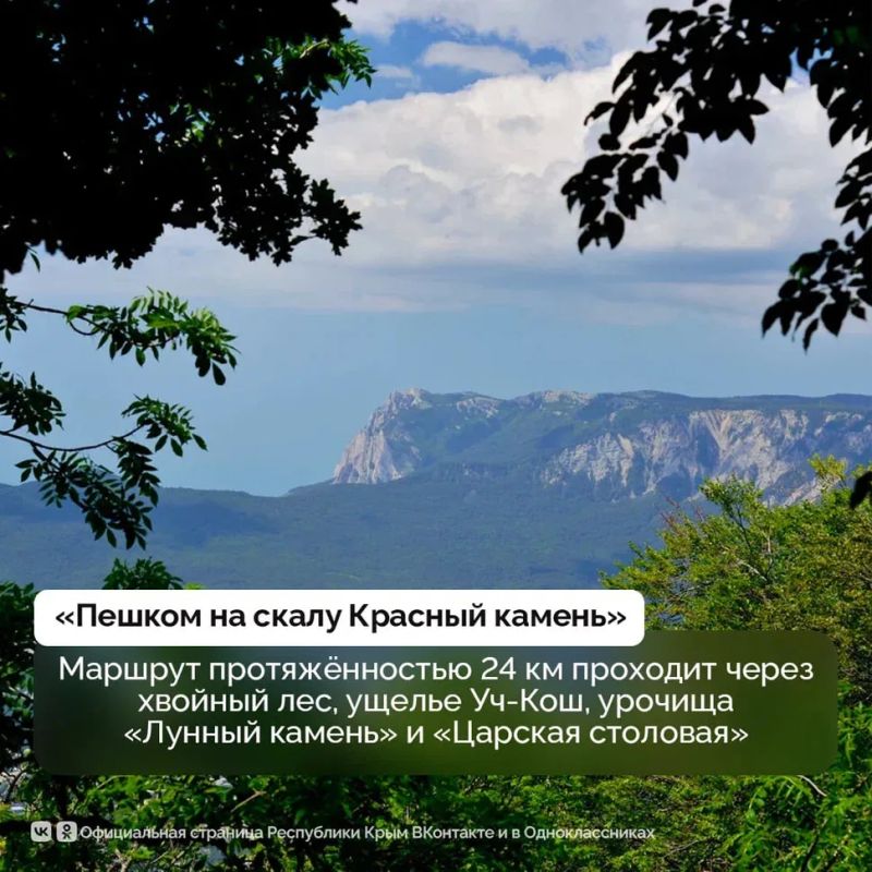 В горах между Алуштой и Ялтой расположилась уникальная территория – национальный парк «Крымский» В горах между Алуштой и Ялтой расположилась уникальная территория – национальный парк «Крымский»