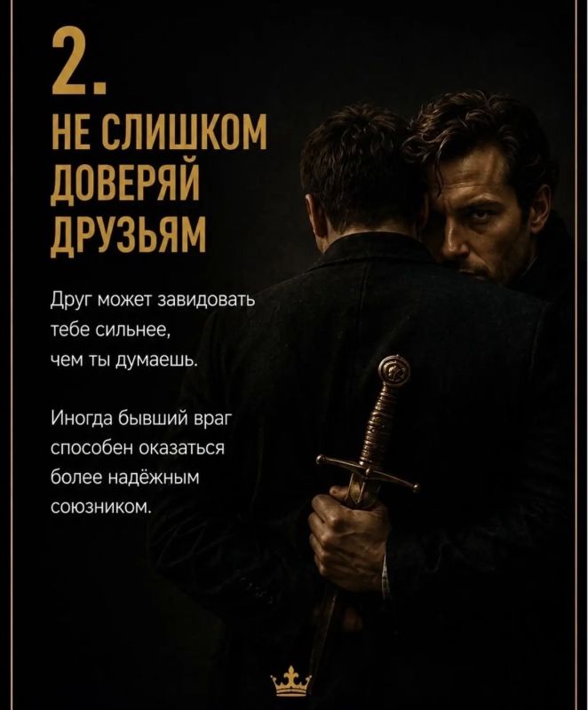 8 законов власти, которые должен знать каждый 8 законов власти, которые должен знать каждый