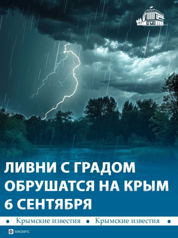 В воскресенье, 6 сентября, в Крыму ожидается резкое ухудшение погоды