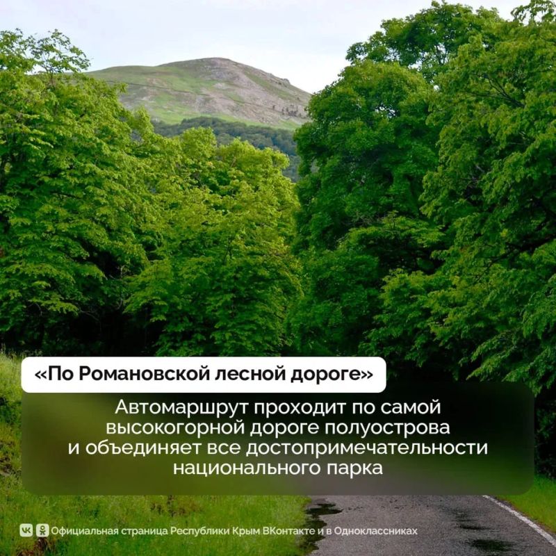 В горах между Алуштой и Ялтой расположилась уникальная территория – национальный парк «Крымский» В горах между Алуштой и Ялтой расположилась уникальная территория – национальный парк «Крымский»