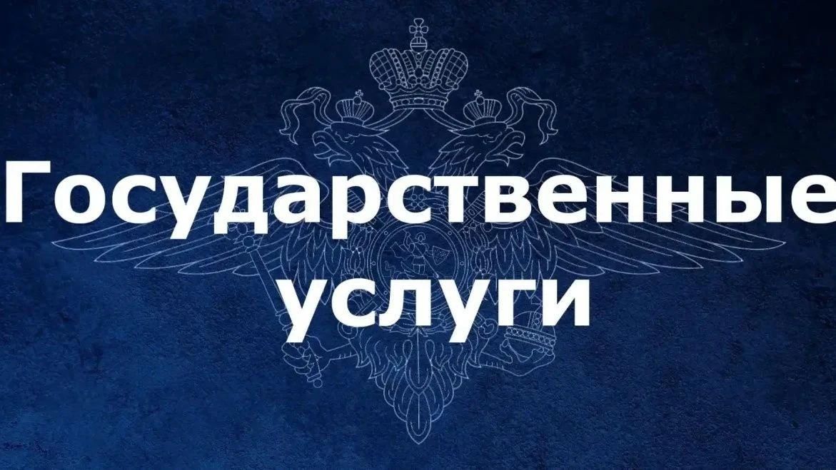 Полиция Севастополя разъясняет особенности оформления справок об отсутствии судимости в электронной форме