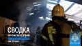 #ЧТОВЧЕРАПРОИЗОШЛО. За минувшие сутки пожарно-спасательные подразделения ГУ МЧС России по Республике Крым реагировали на: 13 пожаров, из них: - 8 техногенных пожаров;