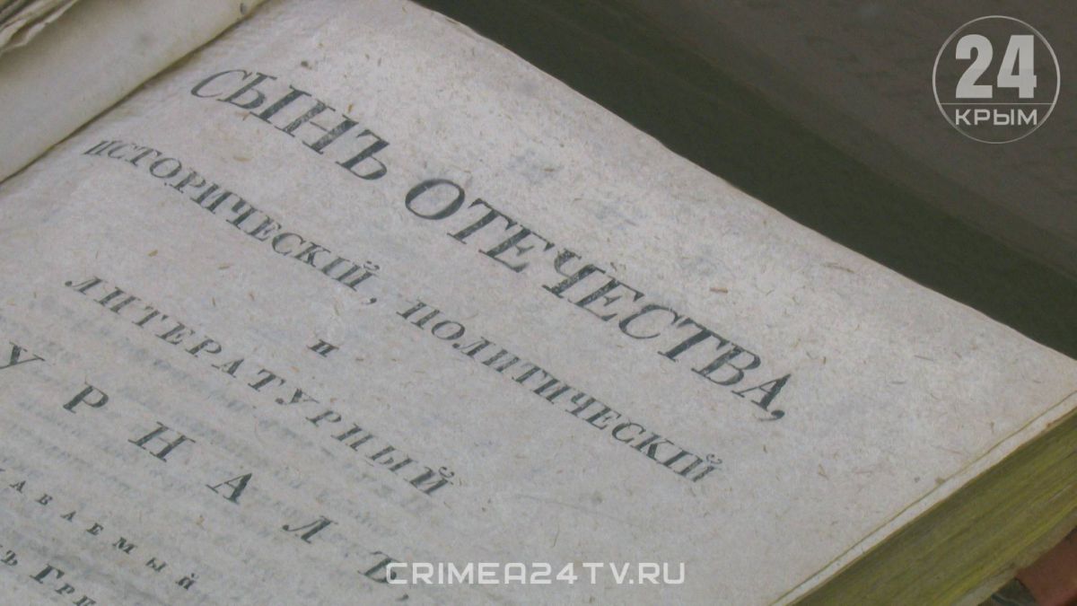 Уникальную экспозицию открыли в гурзуфском музее Александра Пушкина Уникальную экспозицию открыли в гурзуфском музее Александра Пушкина