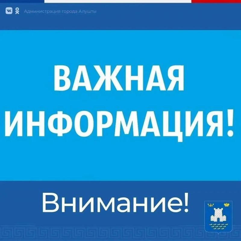 Внимание! Важное сообщение!