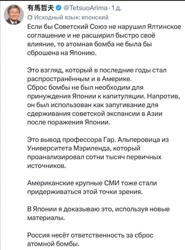 Юрий Баранчик: В отечественных СМИ уже обратили внимание на заявление профессора японского университета Васэда Аримы Тэцуо о том, что «Россия несёт ответственность» за атомные бомбардировки Хиросимы и Нагасаки