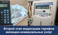 Крымэнерго: Россиян ждет повышение тарифов на «коммуналку»