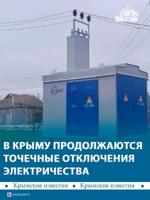 Энергосистема Крыма работает в условиях дефицита мощности