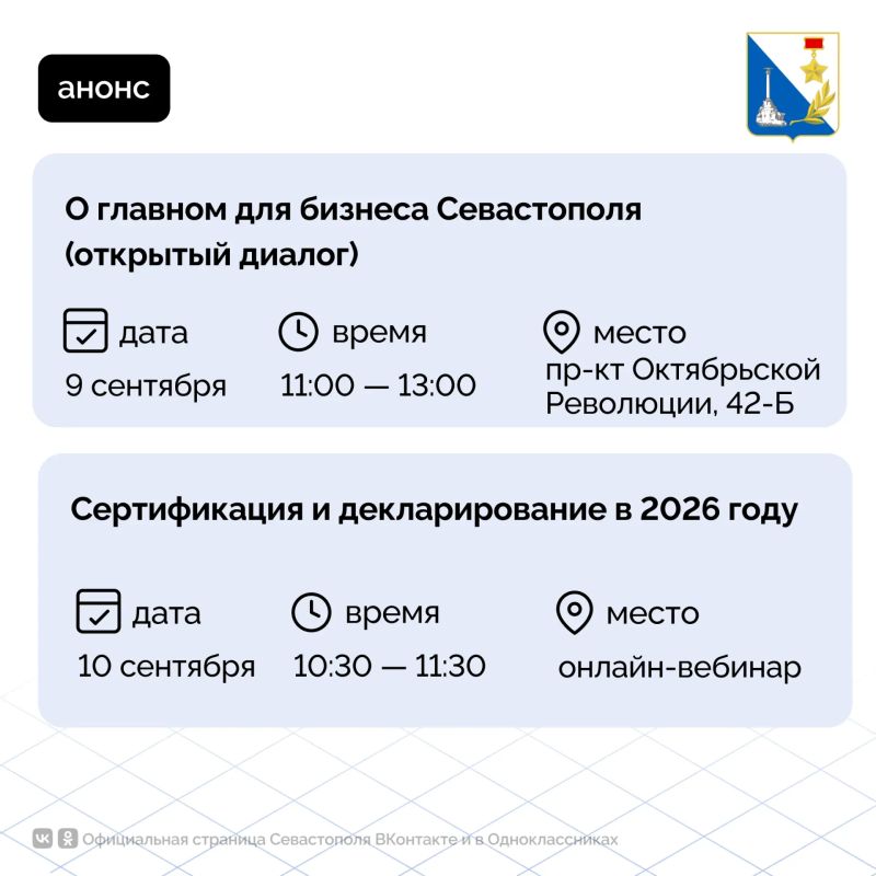 Центр «Мой бизнес» приглашает предпринимателей на новые встречи