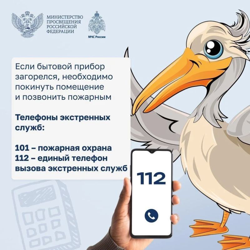 Электроприборы - наши верные помощники в повседневной жизни, но электричество может быть и опасным Электроприборы - наши верные помощники в повседневной жизни, но электричество может быть и опасным