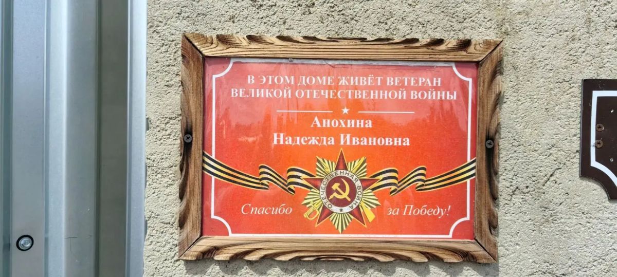 Заместитель главы администрации Светлана Дорошенко и глава Митяевского сельского поселения Римма Миргородская поздравили с 98-летием Ветерана Великой Отечественной войны Надежду Ивановну Анохину Заместитель главы администрации Светлана Дорошенко и глава Митяевского сельского поселения Римма Миргородская поздравили с 98-летием Ветерана Великой Отечественной войны Надежду Ивановну Анохину