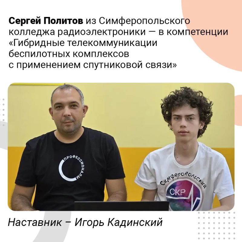 С 14 по 18 сентября в Великом Новгороде пройдёт финал Чемпионата высоких технологий, который входит во Всероссийское чемпионатное движение по профессиональному мастерству «Профессионалы» С 14 по 18 сентября в Великом Новгороде пройдёт финал Чемпионата высоких технологий, который входит во Всероссийское чемпионатное движение по профессиональному мастерству «Профессионалы»
