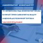 Минпромторг Крыма информирует о вступлении в силу с 1 октября 2026 года изменений федерального законодательства, предусматривающих введение лицензирования деятельности, связанной с оборотом табачной продукции