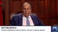 Министр иностранных дел России Сергей Лавров дал большое интервью программе «Большая игра» на «Первом канале»