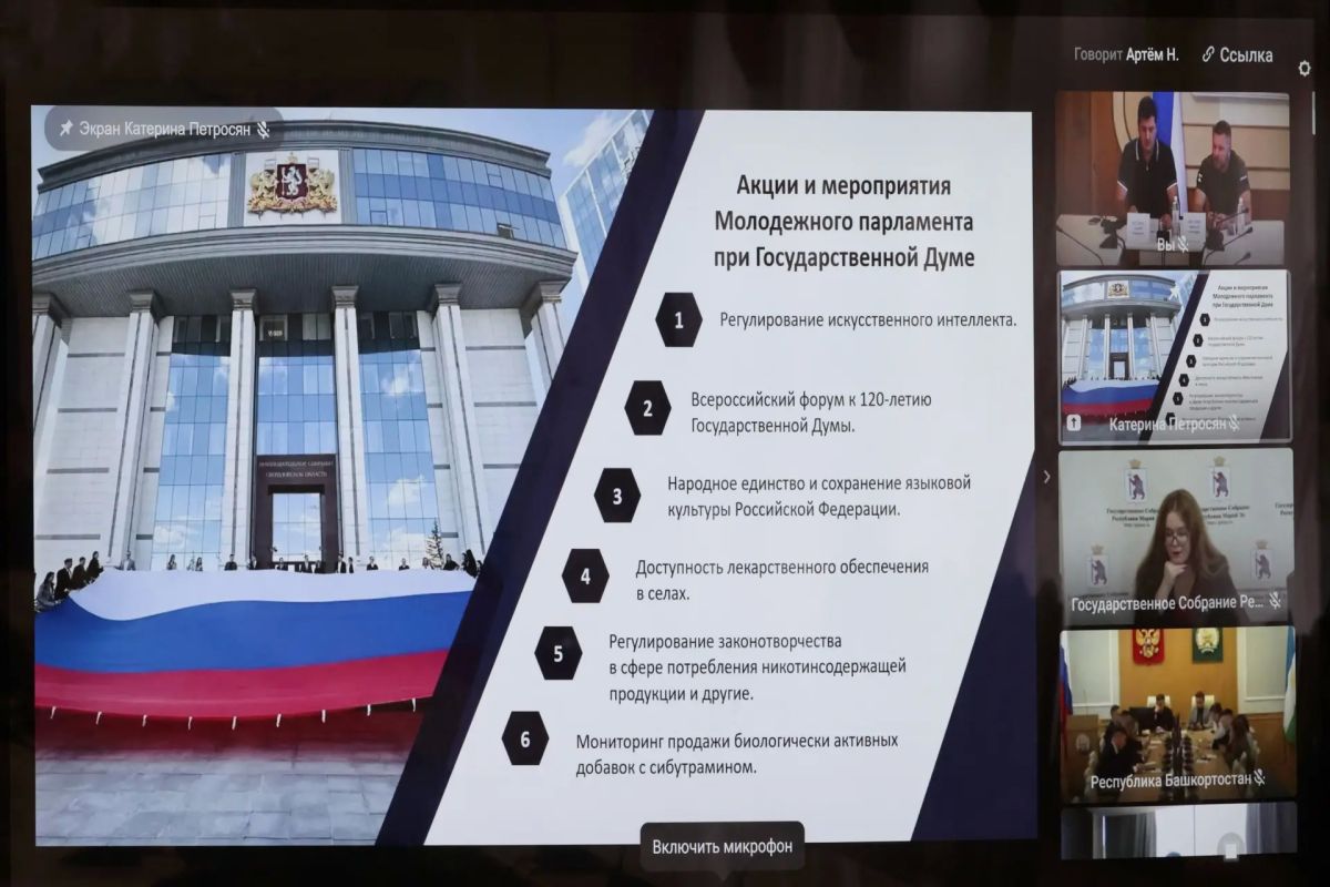 В ходе заключительного заседания Молодёжного парламента при Государственной Думе РФ, которое прошло в режиме видеоконференцсвязи, заместитель председателя Комитета по здравоохранению Никита Сандалов рассказал о крымском... В ходе заключительного заседания Молодёжного парламента при Государственной Думе РФ, которое прошло в режиме видеоконференцсвязи, заместитель председателя Комитета по здравоохранению Никита Сандалов рассказал о крымском...