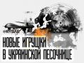 «Реактивная мода». опыт «Гераней» будет прослеживаться повсюду