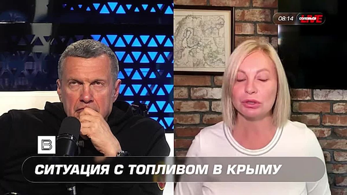 "Я лично сама видела цену на бензин по сто рублей": помощник главы Республики Крым Ольга Курлаева в интервью Владимиру Соловьёву для ИС "Вести" рассказала о ситуации с горючим и электричеством на полуострове