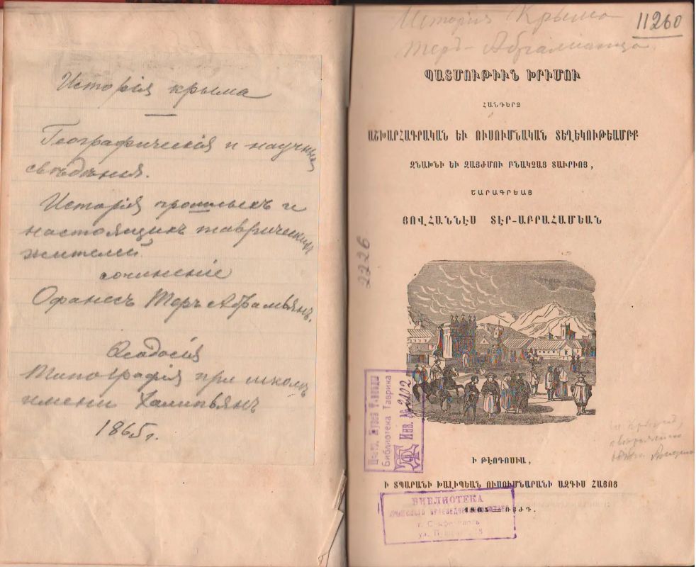 «Заговори, чтоб я тебя увидел» «Заговори, чтоб я тебя увидел»