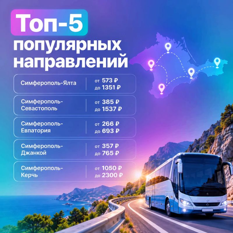 Покупка билетов онлайн – это быстро, удобно и выгодно Покупка билетов онлайн – это быстро, удобно и выгодно