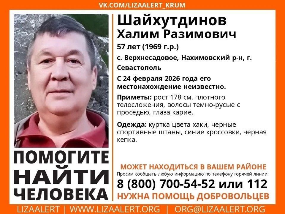 Халим пропал, а машина на месте: в Севастополе восьмой месяц пытаются разгадать тайну исчезнувшего таксиста Халим пропал, а машина на месте: в Севастополе восьмой месяц пытаются разгадать тайну исчезнувшего таксиста
