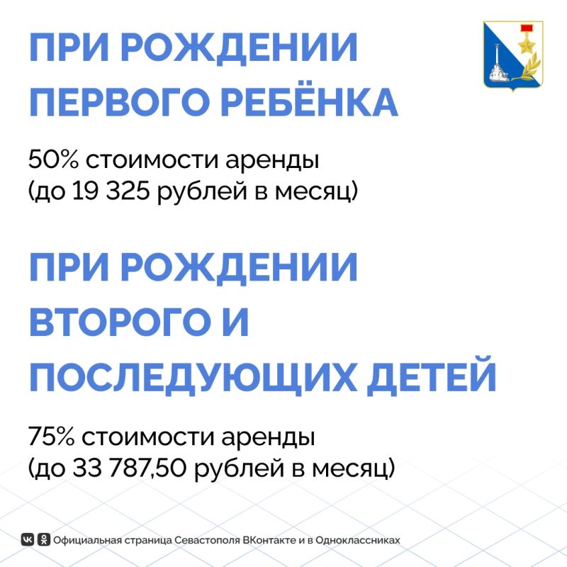 Нацпроект «Семья» помогает молодым семьям Севастополя с арендой жилья Нацпроект «Семья» помогает молодым семьям Севастополя с арендой жилья