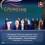 Президент России Владимир Путин подписал Указ о ежегодном проведении муниципального форума «Малая родина — сила России» и церемонии вручения премии «Служение»