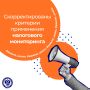 Делимся изменениями в части налогового мониторинга