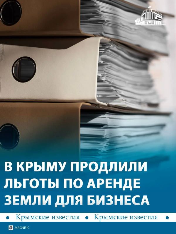 В Крыму продлили отсрочку по аренде государственных земельных участков