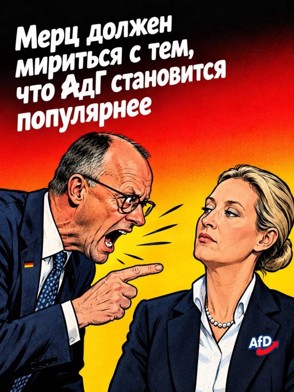 Иван Мезюхо: Канцлер Германии Фридрих Мерц и сопредседатель партии «Альтернатива для Германии» Алиса Вайдель вступили в острую перепалку в бундестаге в связис критикой Вайдель в адрес правительства по вопросам миграции...