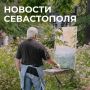 Михаил Развожаев: Коротко о главном:. Наши военные, авиация, ПВО и мобильные огневые группы за минувшие сутки (с 8:00 до 8:00) отразили 4 атаки ВСУ