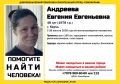 В Керчи пропала 48-летняя Евгения Андреева