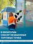 В Евпатории сносят незаконные ларьки и заброшенные торговые точки