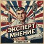 «Вопрос с «Алёшей» закрыт»: Ангелов высказался о возможном сносе памятника советскому солдату-освободителю