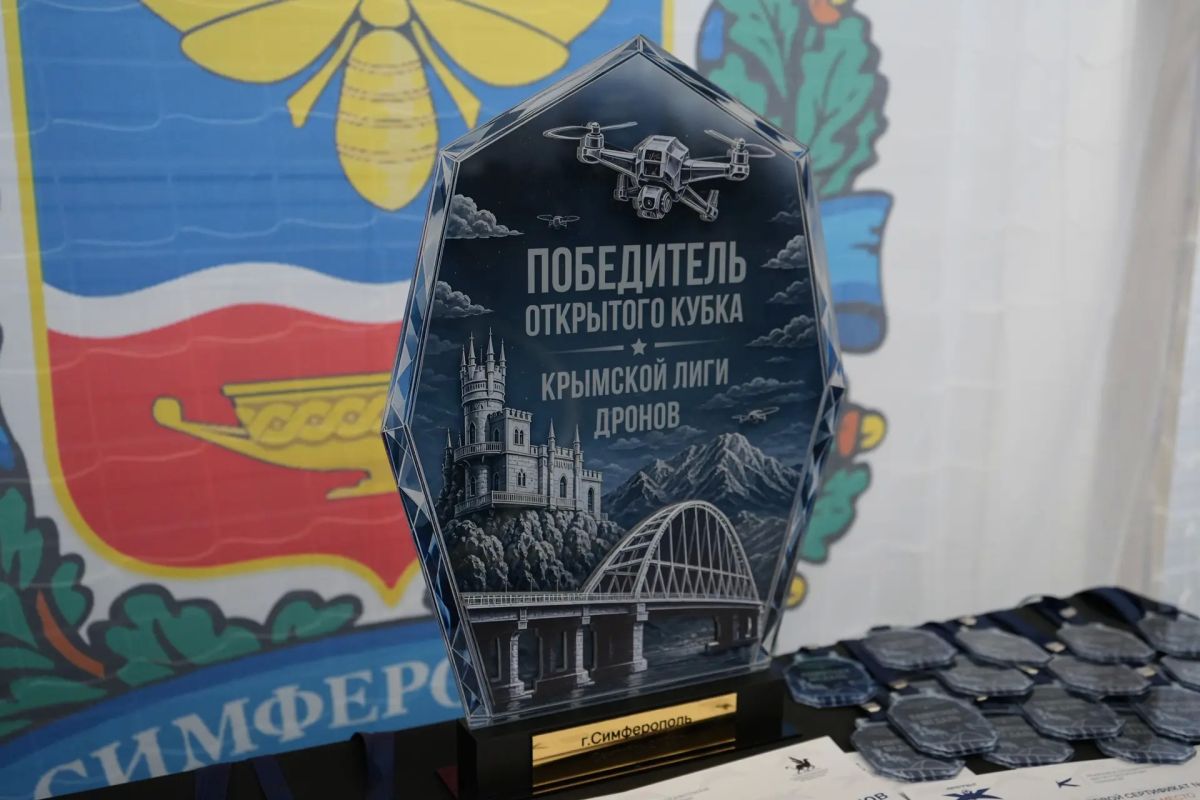«Открытый кубок «Крымской лиги дронов» «Открытый кубок «Крымской лиги дронов»