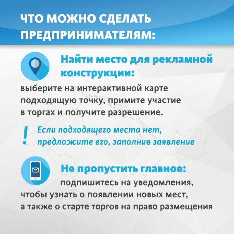 Наружные рекламные конструкции: новые сервисы на «Госуслугах» Наружные рекламные конструкции: новые сервисы на «Госуслугах»