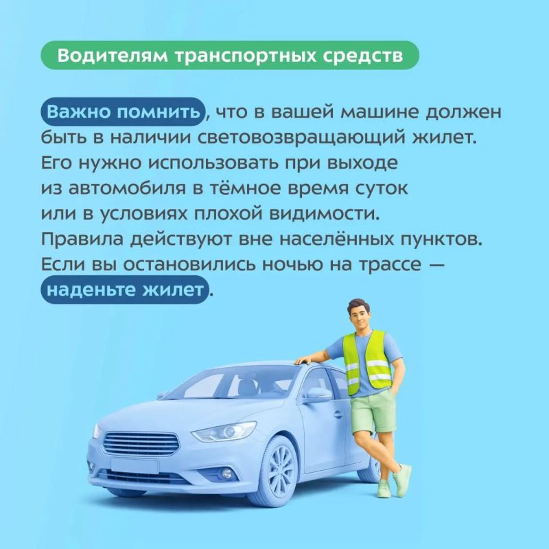 Крымчанам напоминают о важности использования световозвращателей Крымчанам напоминают о важности использования световозвращателей