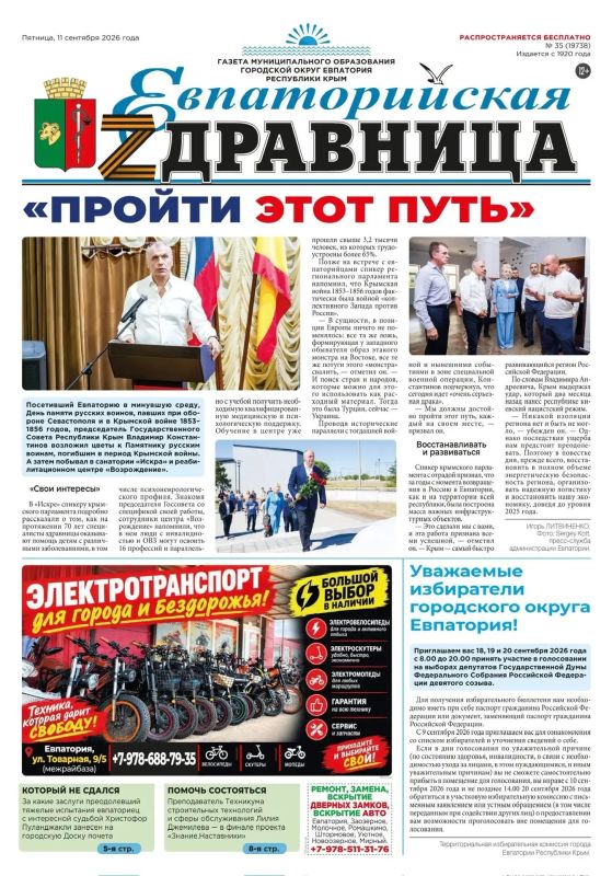 Свежая подборка первых полос районных газет Крыма Свежая подборка первых полос районных газет Крыма