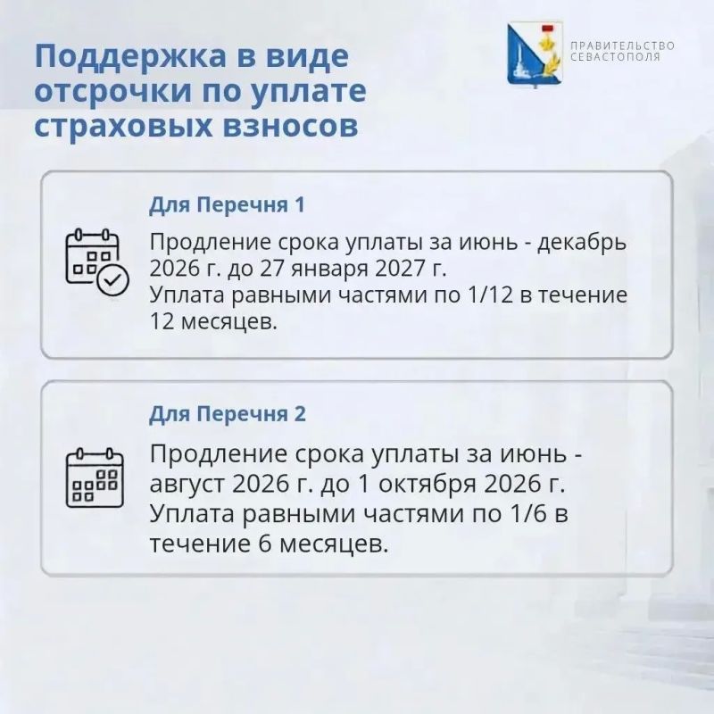 Михаил Развожаев: В Севастополе стартовал прием заявок на получение отсрочки по страховым взносам Михаил Развожаев: В Севастополе стартовал прием заявок на получение отсрочки по страховым взносам