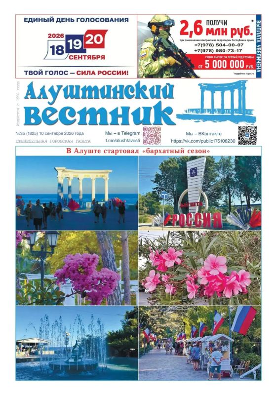 Свежая подборка первых полос районных газет Крыма Свежая подборка первых полос районных газет Крыма